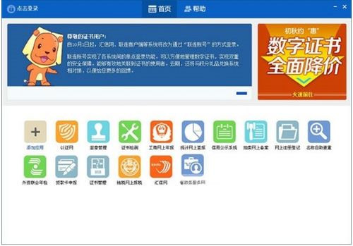 辦公軟件精選 非凡軟件站推薦