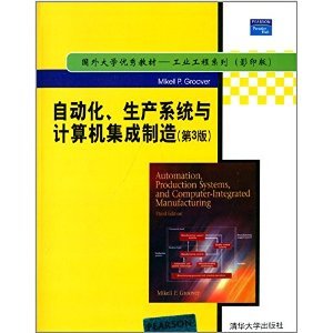 《國外大學(xué)優(yōu)秀教材·工業(yè)工程系列 自動化、生產(chǎn)系統(tǒng)與計算機(jī)集成制造（第3版）影印版》書評與學(xué)習(xí)指南